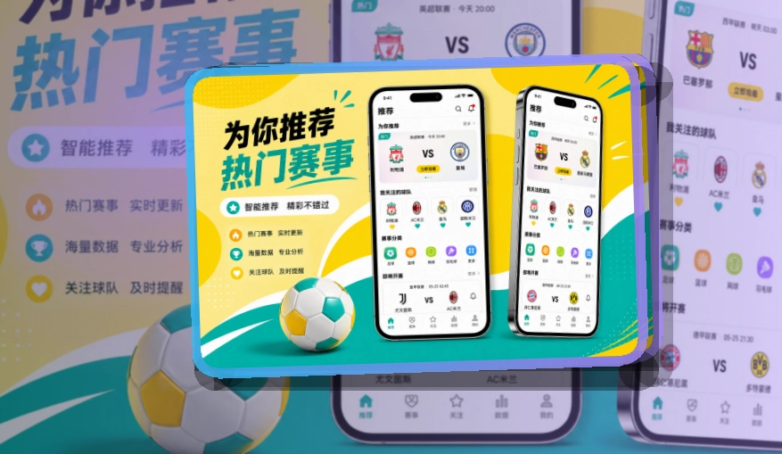 必赢亚洲 体育直播 APP
